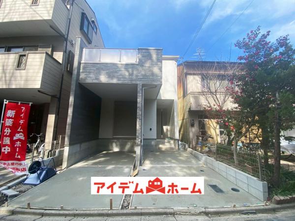 新築一戸建て 名古屋市北区金城町４丁目30番2 名古屋市名城線黒川駅 4,498万円