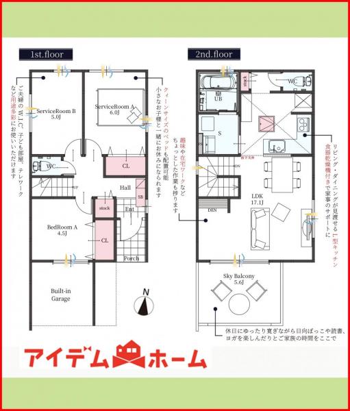 新築一戸建て 名古屋市北区金城町４丁目30番2 名古屋市名城線黒川駅 4,498万円