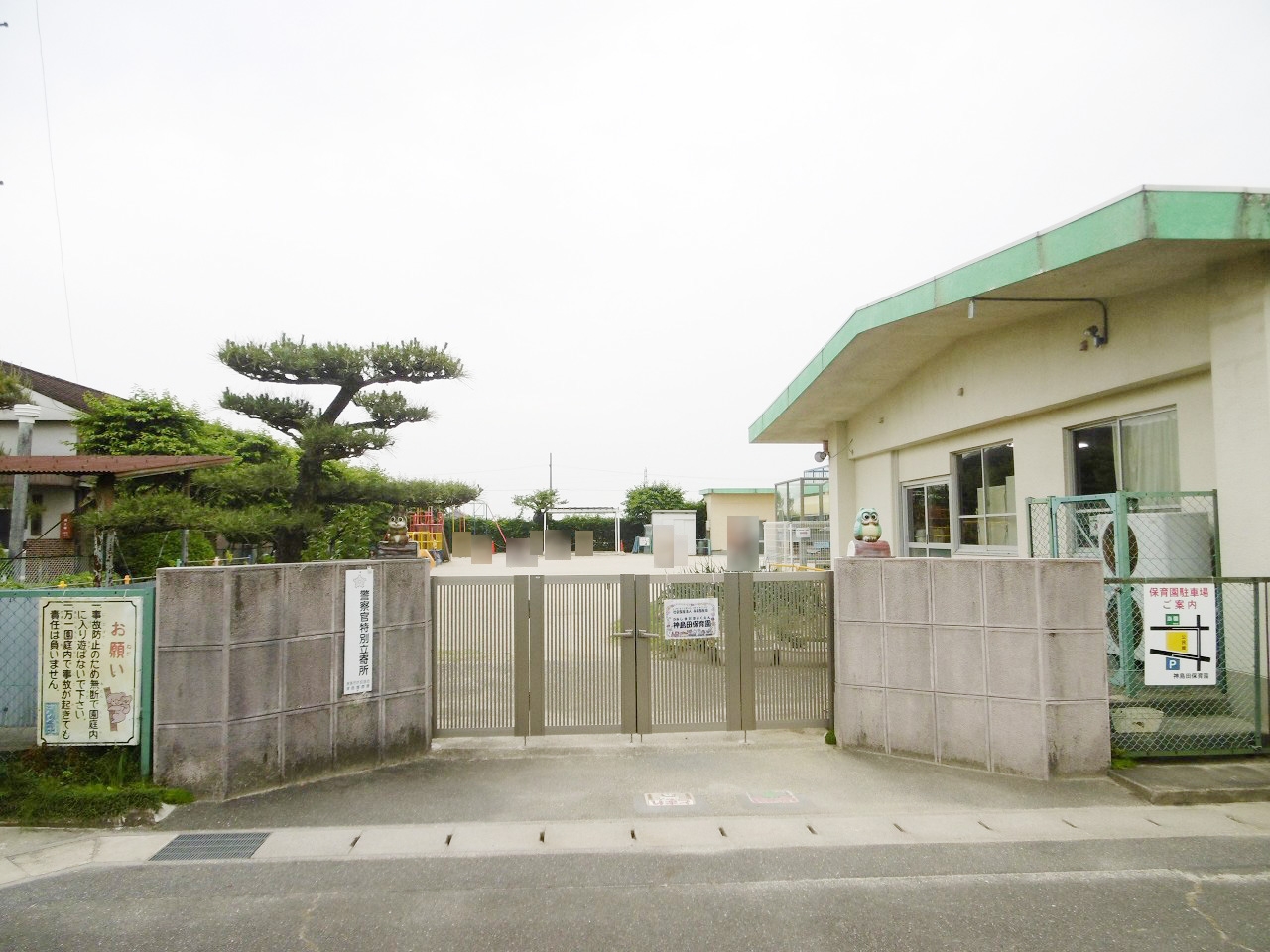 神島田保育園