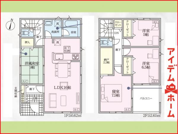 新築一戸建て 名古屋市北区喜惣治２丁目78番2 東海交通事業城北線比良駅 3,590万円