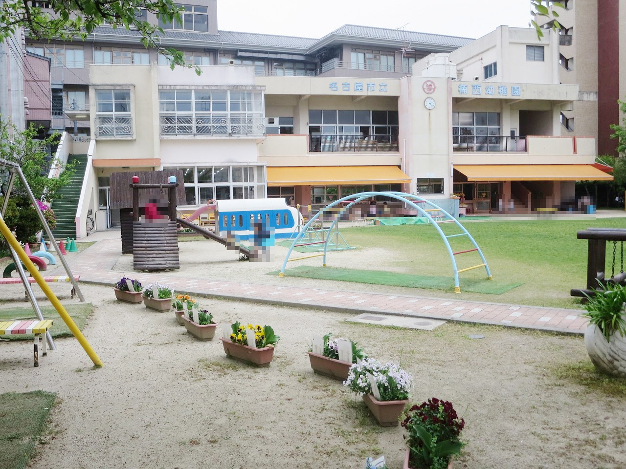 名古屋市立楠西幼稚園