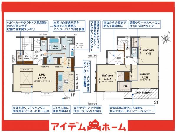 新築一戸建て 豊明市二村台７丁目 名鉄名古屋本線前後駅 4,490万円