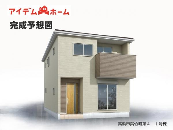 新築一戸建て 高浜市呉竹町6丁目 名鉄三河線三河高浜駅 3,377万円