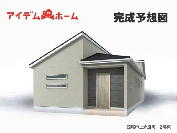 新築一戸建て 西尾市上永良町井ノ下 名鉄西尾線西尾口駅 3,177万円