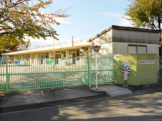 下津保育園