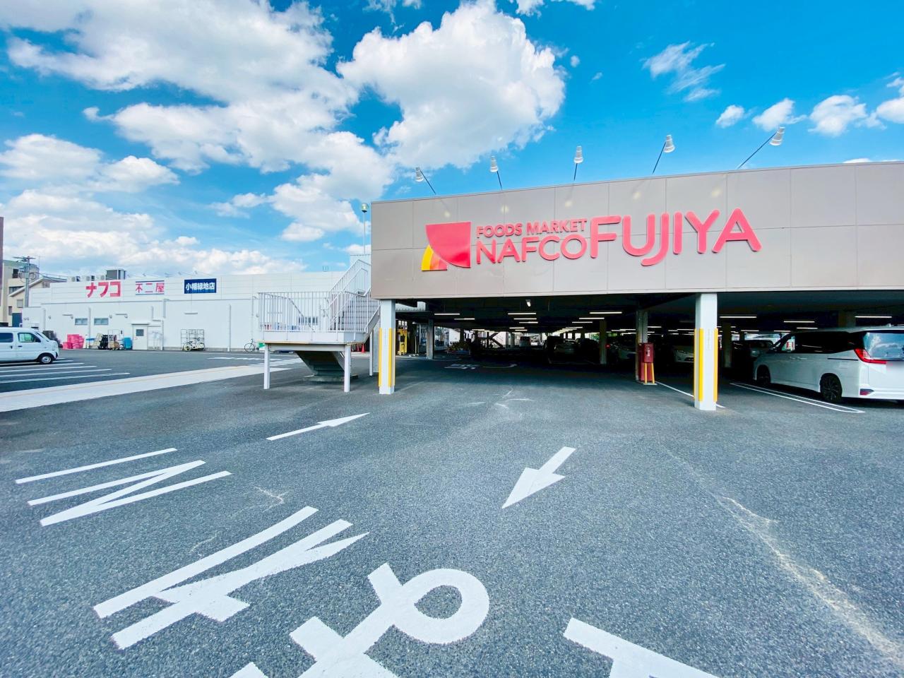 ナフコ不二屋 小幡緑地店