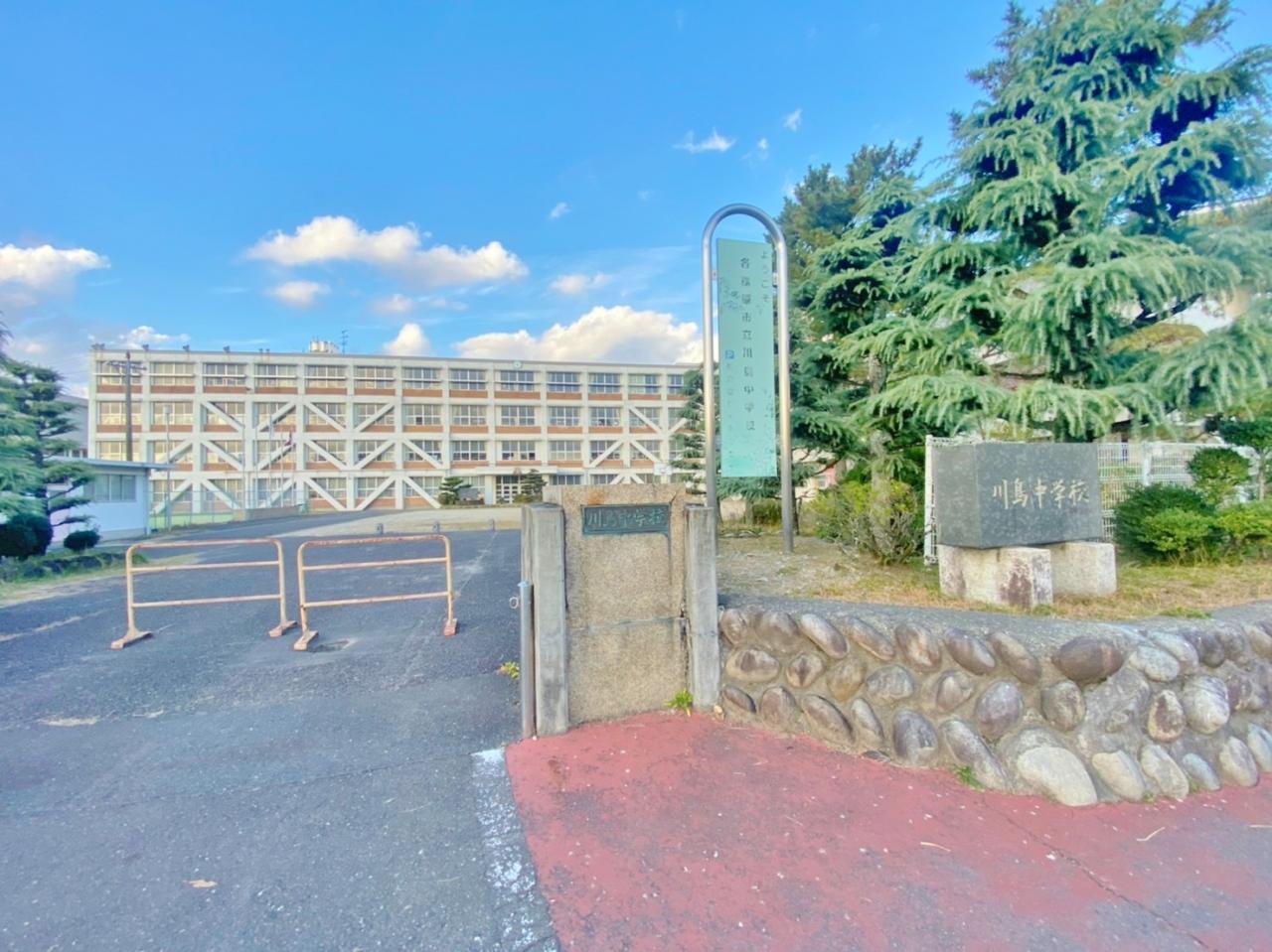 各務原市立川島中学校