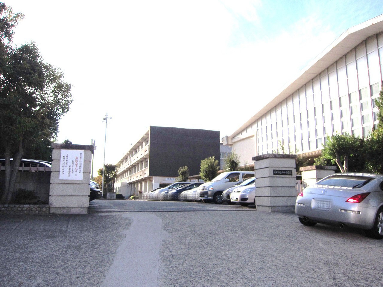 半田市立半田中学校