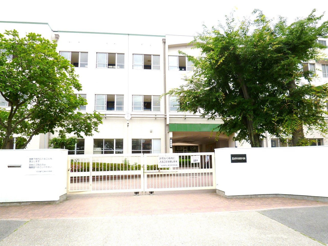 名古屋市立南光中学校