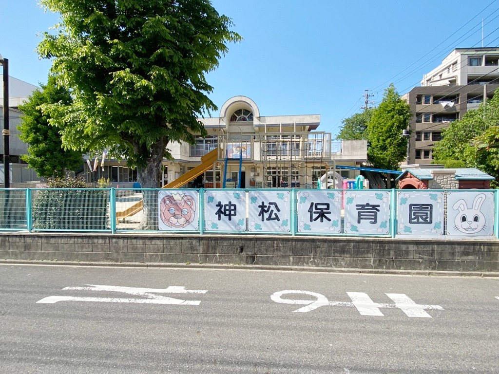 名古屋市立 神松保育園