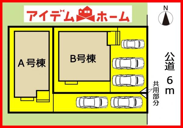 新築一戸建て 名古屋市西区花原町118 東海交通事業城北線比良駅 3,790万円