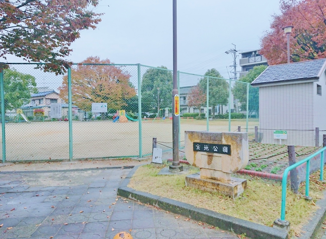 宝地公園