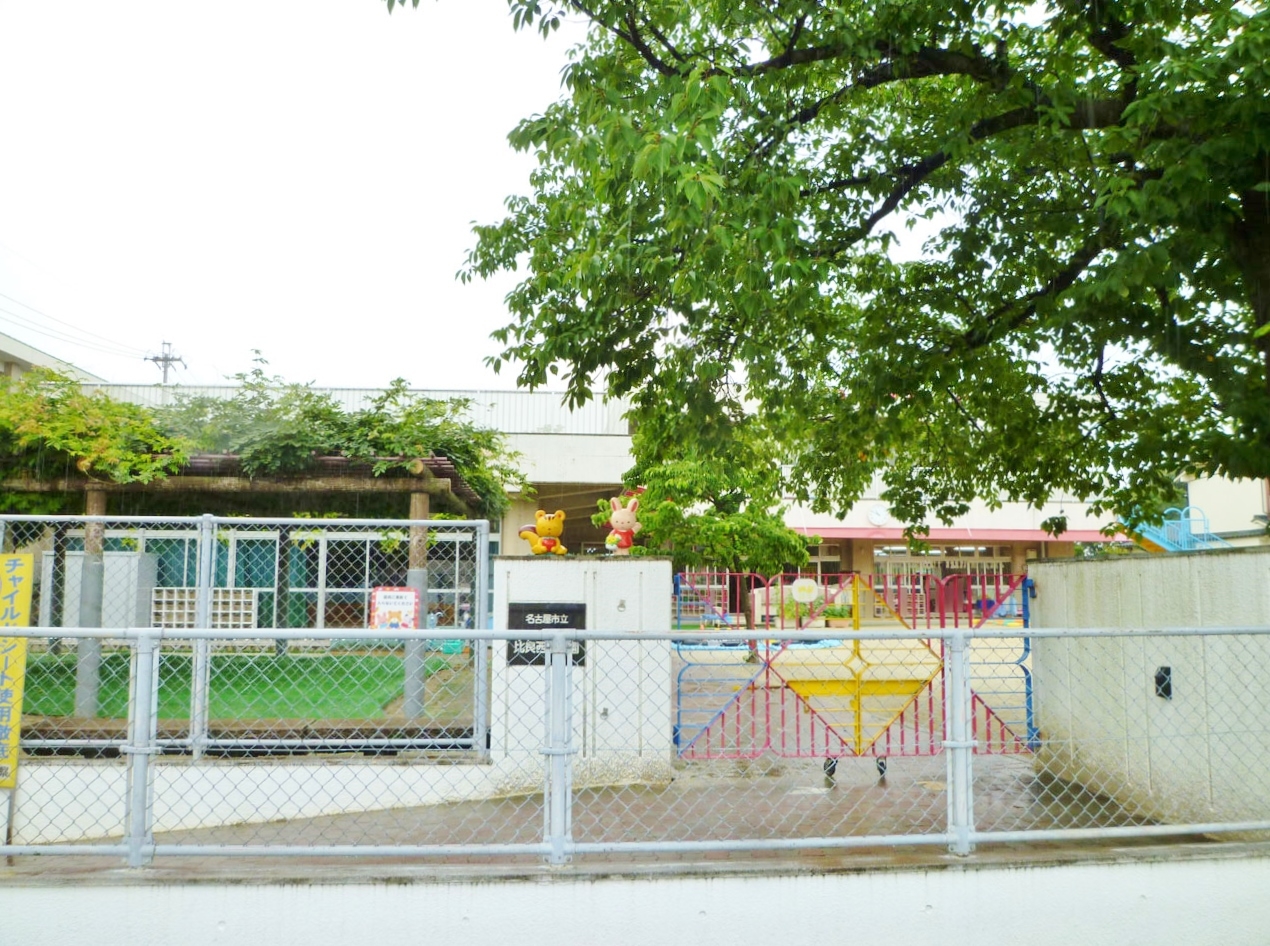 名古屋市立 比良西保育園