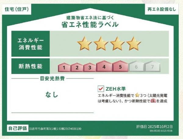 新築一戸建て 羽島市竹鼻町字下町2984-1 名鉄竹鼻・羽島線羽島市役所前駅 1,990万円