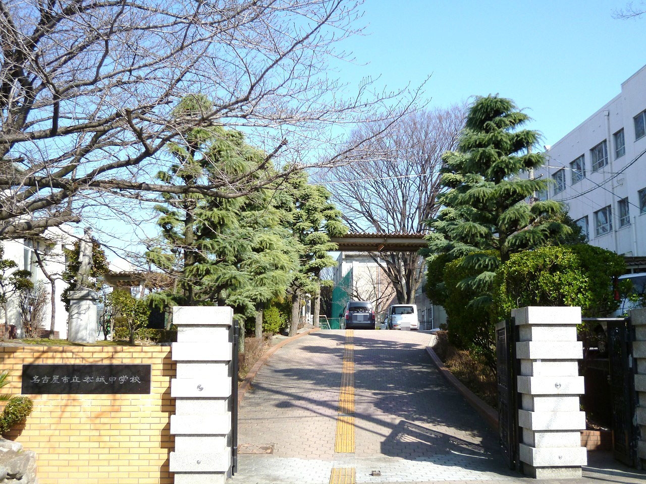 名古屋市立本城中学校