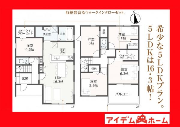 新築一戸建て 西尾市一色町赤羽浜田 名鉄西尾線福地駅 2,177万円