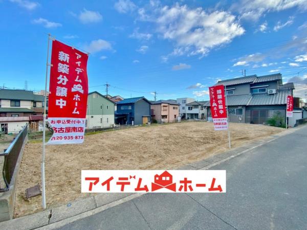 新築一戸建て 名古屋市緑区有松愛宕 名鉄名古屋本線有松駅 3,480万円