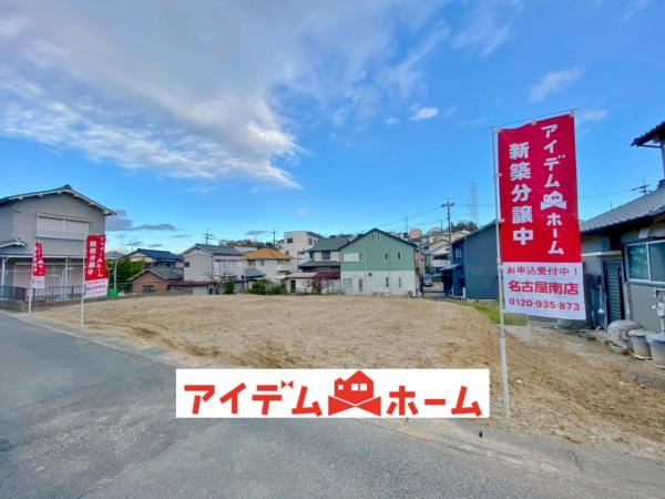 新築一戸建て 名古屋市緑区有松愛宕 名鉄名古屋本線有松駅 3,480万円