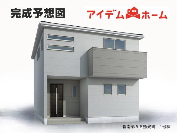 新築一戸建て 碧南市照光町５丁目 名鉄三河線碧南中央駅 3,180万円