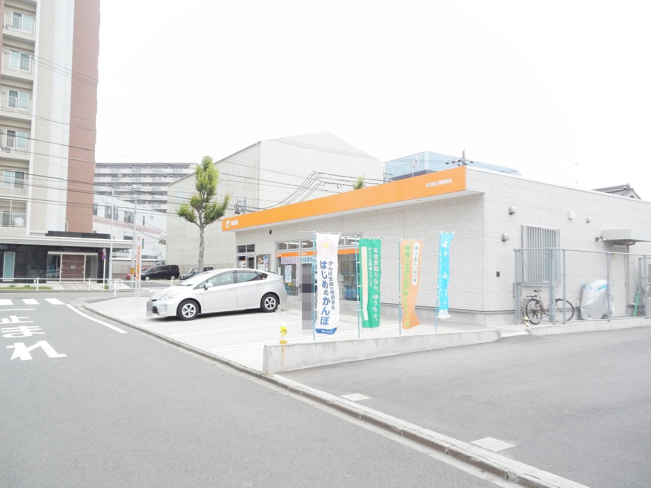 名古屋元禄郵便局