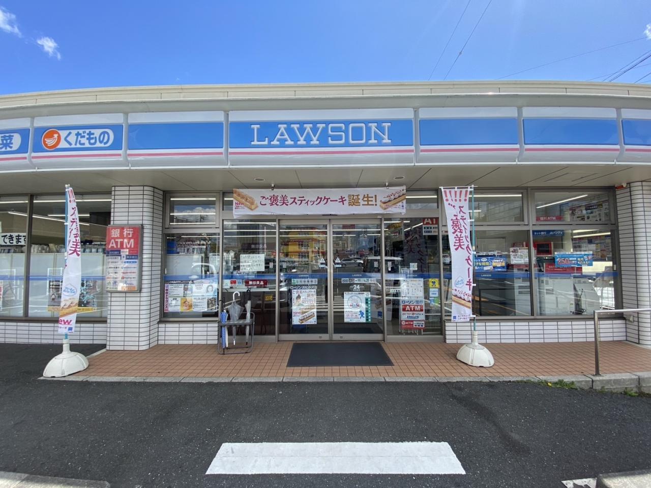 ローソン 浜松中沢店