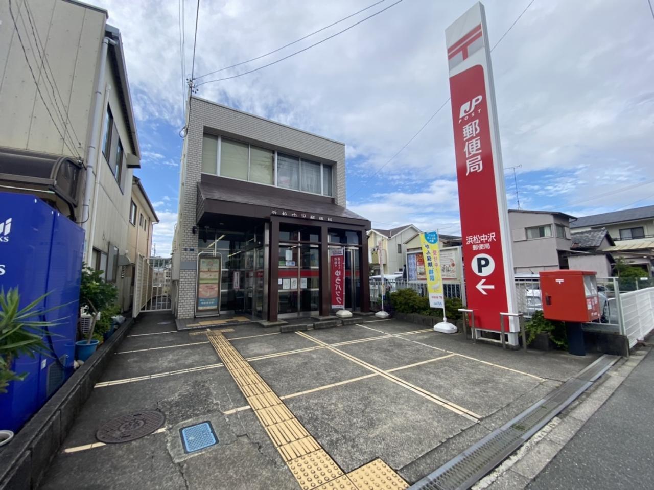 浜松中沢郵便局
