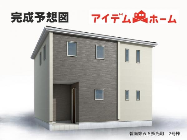 新築一戸建て 碧南市照光町５丁目 名鉄三河線碧南中央駅 3,080万円