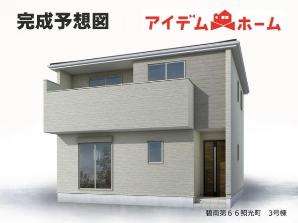 新築一戸建て 碧南市照光町５丁目 名鉄三河線碧南中央駅 3,180万円