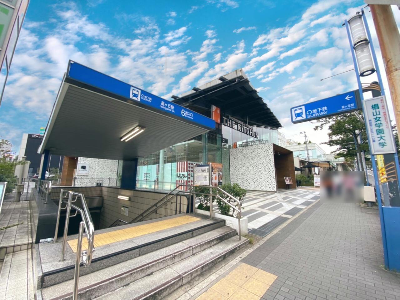星ヶ丘駅