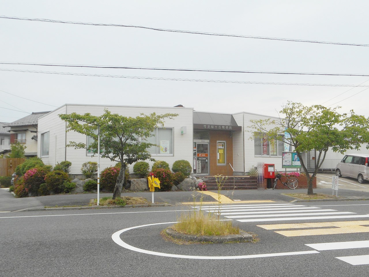 可児桜ケ丘郵便局