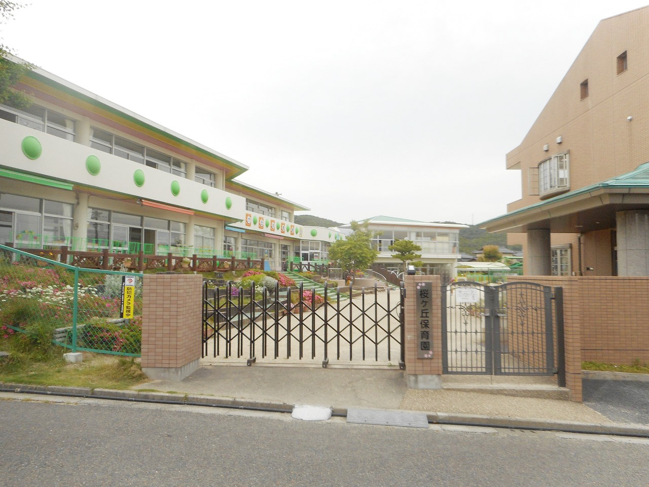 大森学園 桜ヶ丘保育園