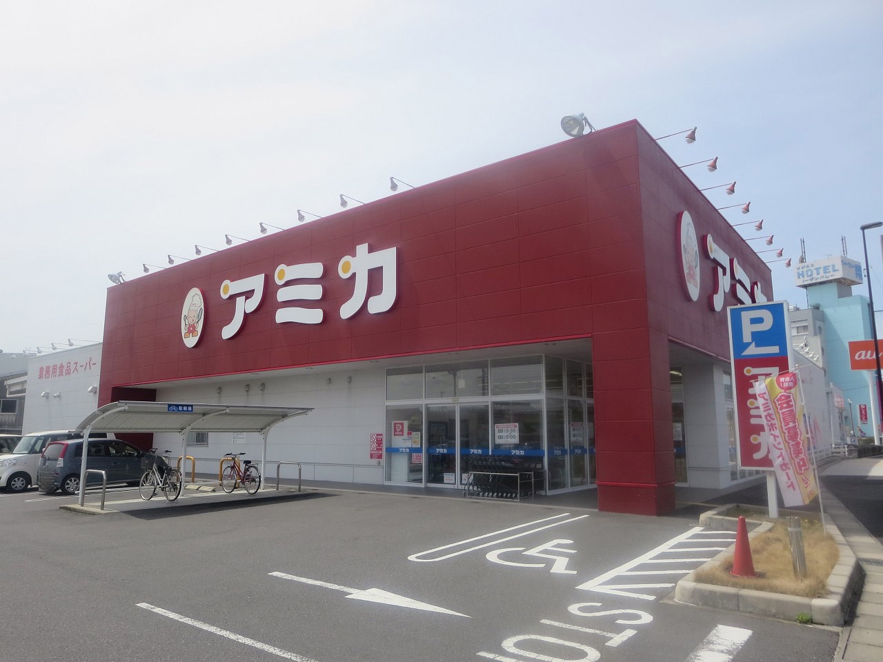 アミカ 多治見店