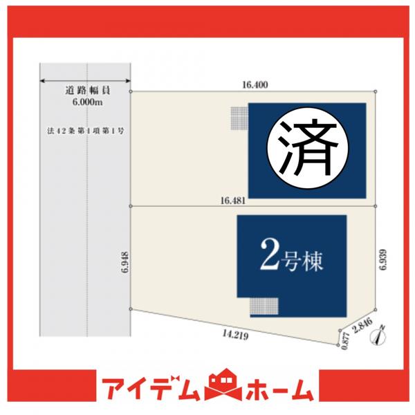 新築一戸建て 名古屋市緑区平子が丘 名鉄名古屋本線左京山駅 4,780万円