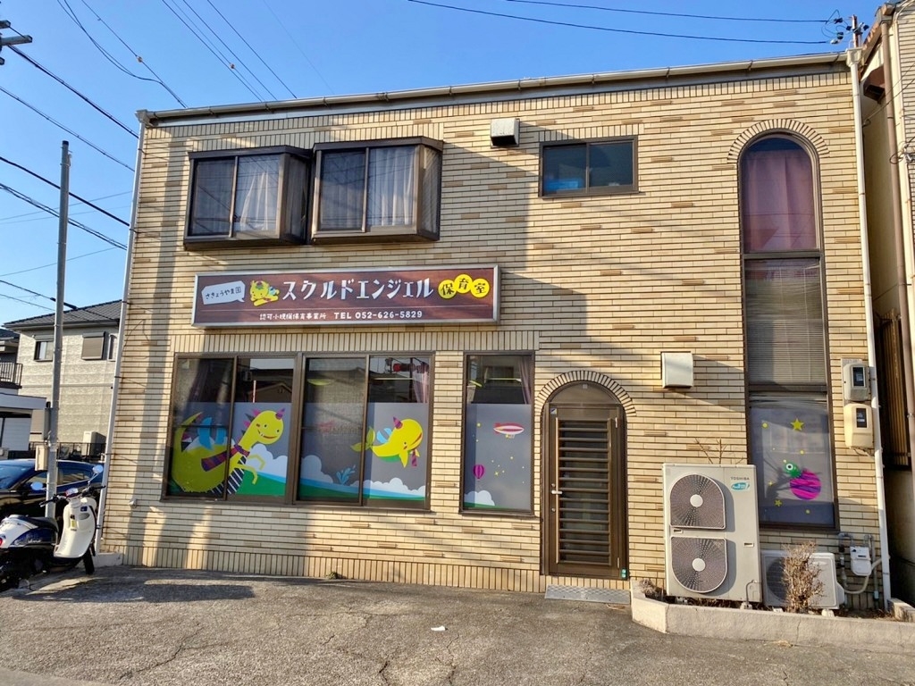 スクルド エンジェル保育室 さきょうやま園