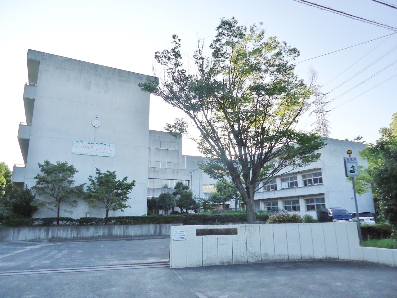 東海市立名和中学校