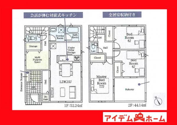 新築一戸建て 西尾市一色町松木島宮東 名鉄西尾線吉良吉田駅 1,790万円