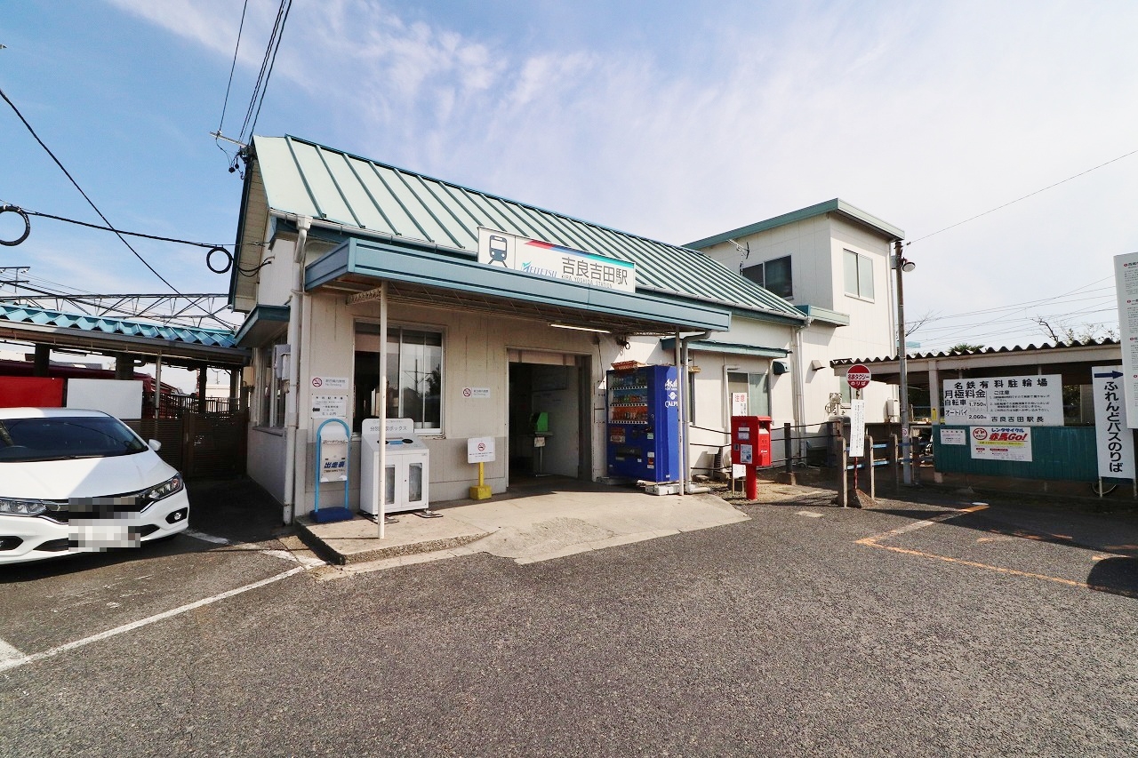 吉良吉田駅