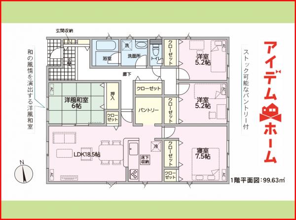 新築一戸建て あま市古道屋敷乙272番 名鉄津島線七宝駅 2,790万円