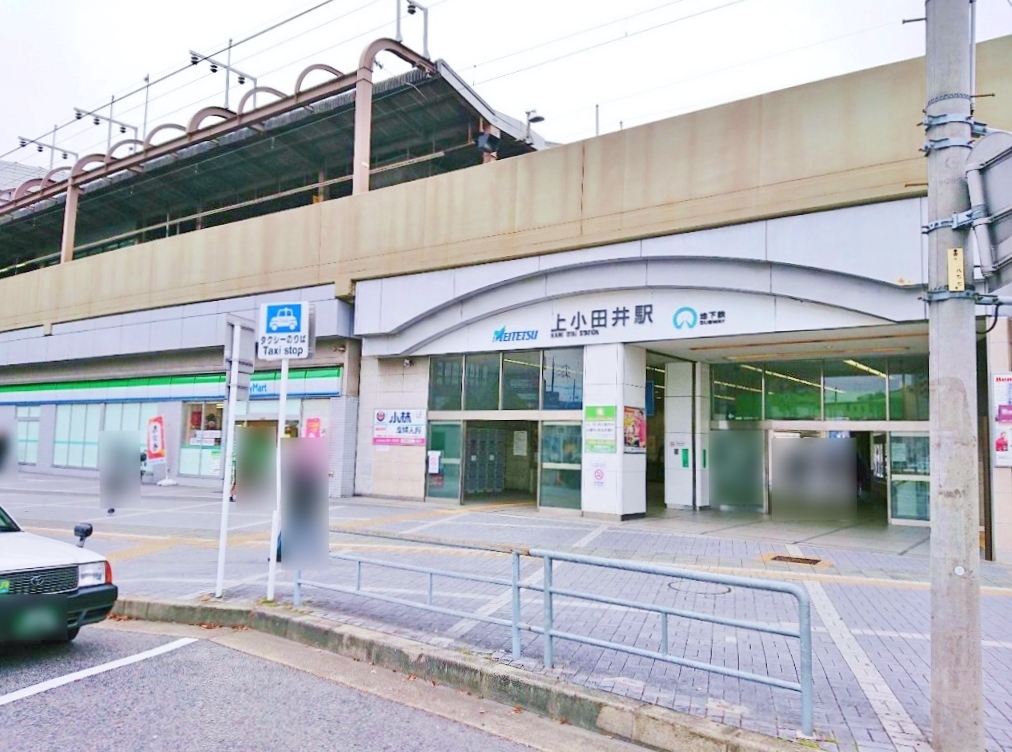 上小田井駅
