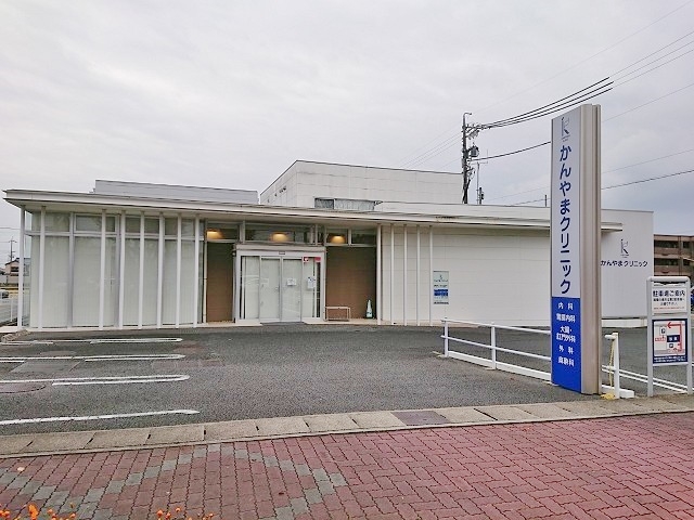 かんやまクリニック