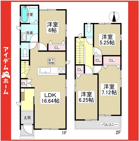新築一戸建て 尾張旭市旭前町１丁目10-12 名鉄瀬戸線旭前駅 3,790万円