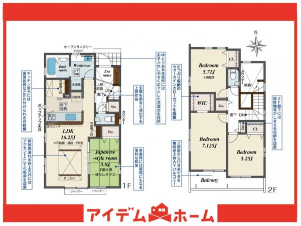新築一戸建て 半田市前田町 JR武豊線亀崎駅 3,580万円
