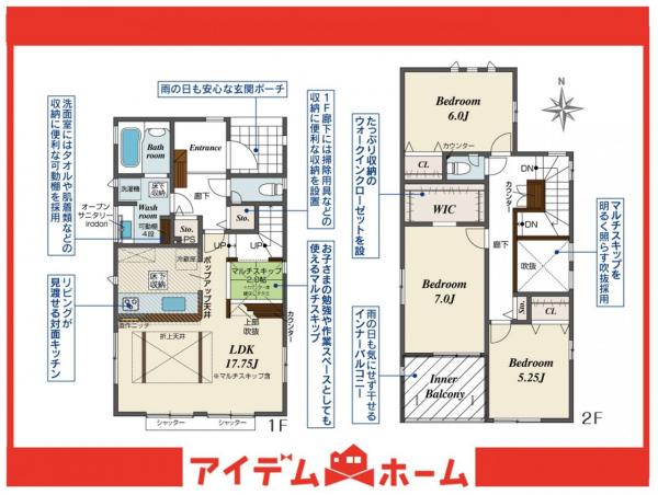 新築一戸建て 半田市前田町 JR武豊線亀崎駅 3,530万円
