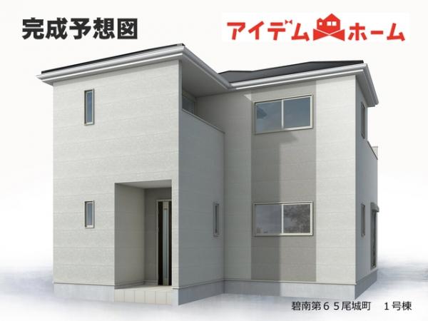 新築一戸建て 碧南市尾城町３丁目 名鉄三河線碧南中央駅 3,380万円