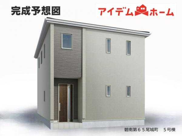 新築一戸建て 碧南市尾城町３丁目 名鉄三河線碧南中央駅 3,280万円