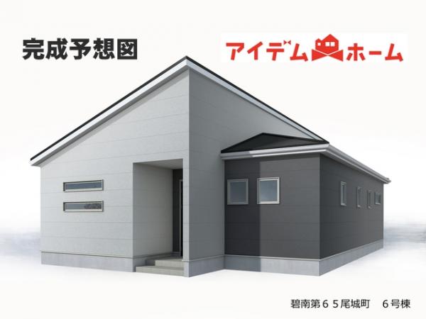 新築一戸建て 碧南市尾城町３丁目 名鉄三河線碧南中央駅 3,680万円