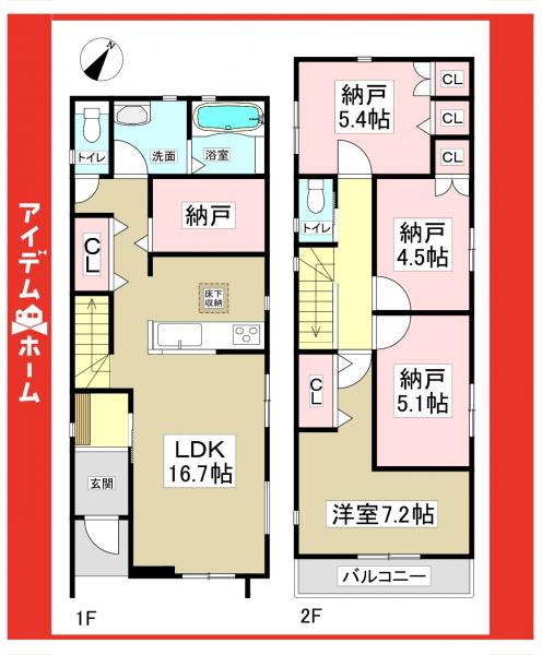 新築一戸建て 名古屋市名東区高社１丁目116-4 名古屋市東山線一社駅 6,280万円
