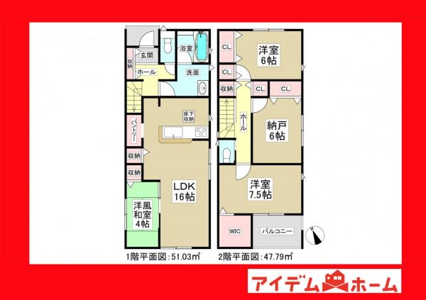 新築一戸建て 碧南市福清水町４丁目 名鉄三河線碧南中央駅 1,890万円