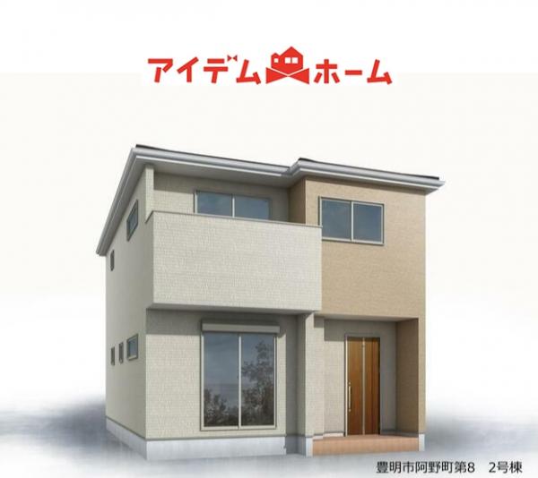新築一戸建て 豊明市阿野町新切 名鉄名古屋本線豊明駅 3,877万円