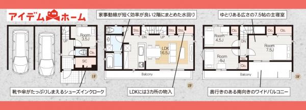 新築一戸建て 名古屋市北区生駒町３丁目55 名古屋市名城線志賀本通駅 4,690万円